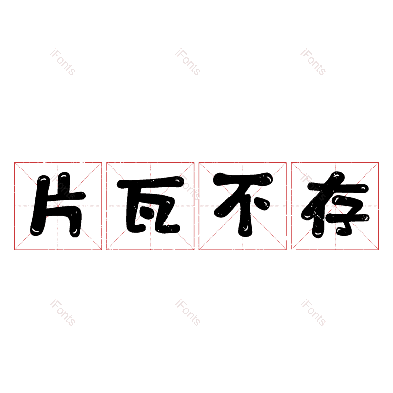 图片,元素,PNG,免抠素材